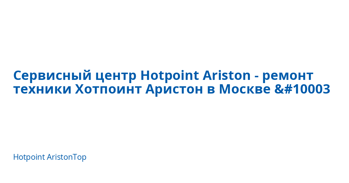 Preview image published by hotpointariston.top